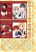 「俺んちのメイドさん」と「テキトーなメイドのお姉さんと偉そうで一途な坊っちゃん」のボイスドラマ化を伝えるページ。