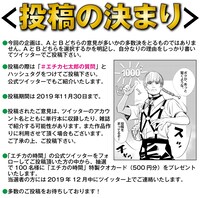 「ツイッター投稿大募集！もし目前で巨大鉄球が落下したら──アナタならどうする？」と題した企画の詳細。