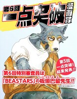 WEBコミックぜにょんの漫画賞「一点突破漫画賞」の告知ビジュアル。第6回の審査員は板垣巴留が務める。