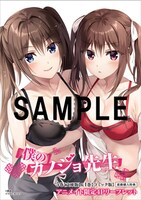 アニメイト特典の4Pリーフレット。