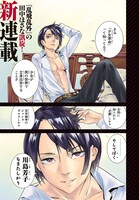 「川島芳子は男になりたい」より