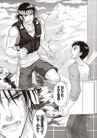 「カゼキル GREAT TRAIL RUNNERS」1巻より。