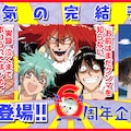 須田良規原作 井田ヒロト作画 東大を出たけれどovertime 近代麻雀で開始 コミックナタリー
