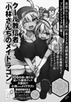 次号予告ページ。