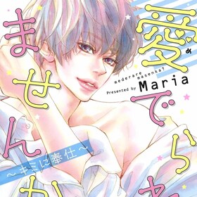 Maria コミックナタリー Maria コミックナタリー