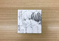 「神売れ少女マンガフェア」で用意された複製ミニサイン色紙。