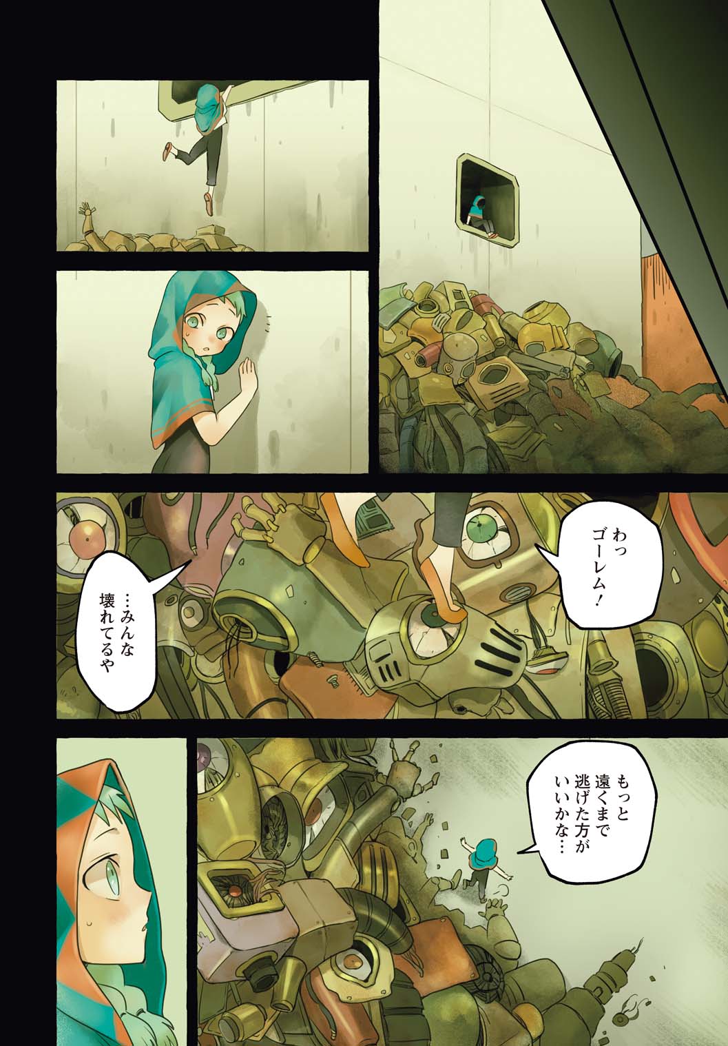 「人間のいない国」より。