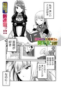 「おきらく女魔導士の開拓記～メイドと始めるまったり楽々スローライフ～」より。