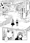 「おきらく女魔導士の開拓記～メイドと始めるまったり楽々スローライフ～」より。