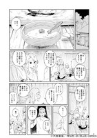 「狼への嫁入り～異種婚姻譚～」より。