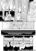 「狼への嫁入り～異種婚姻譚～」より。