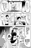 「オヤジが美少女になってた話」より。