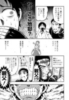 「オヤジが美少女になってた話」より。