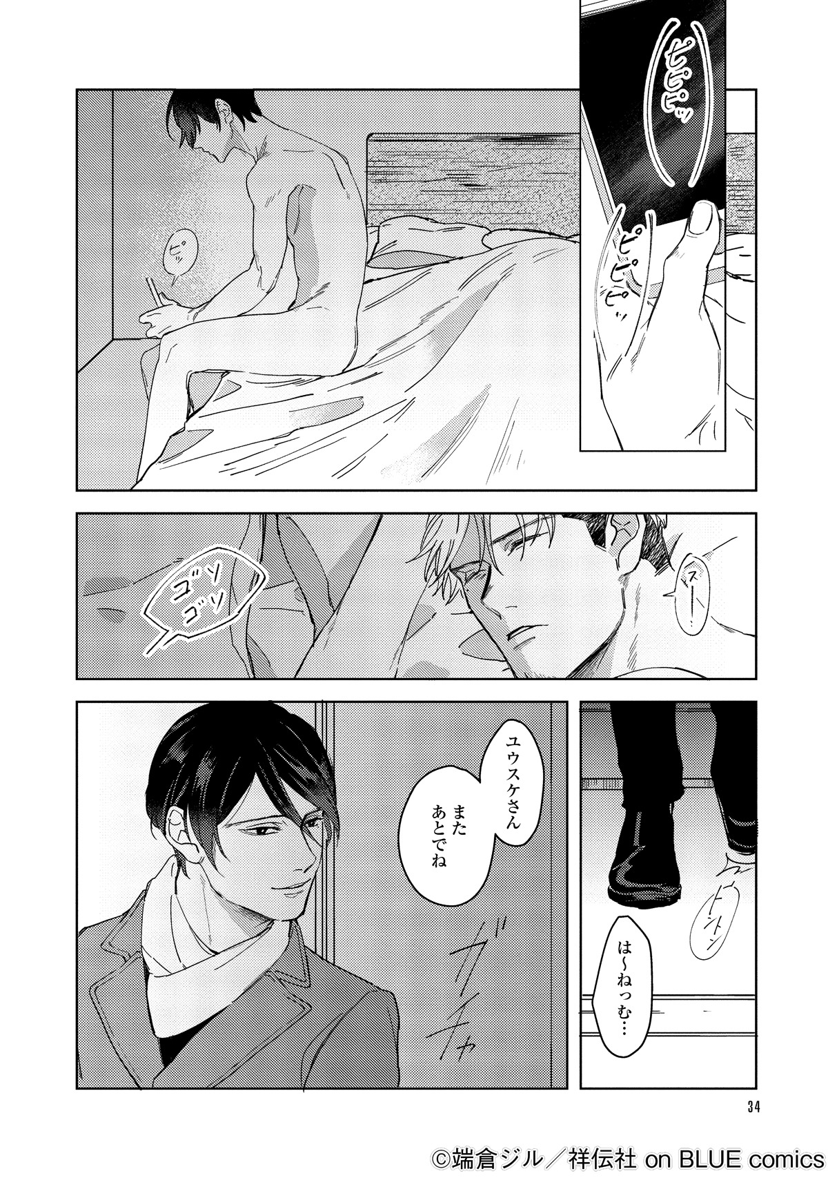 「Rec me」より。