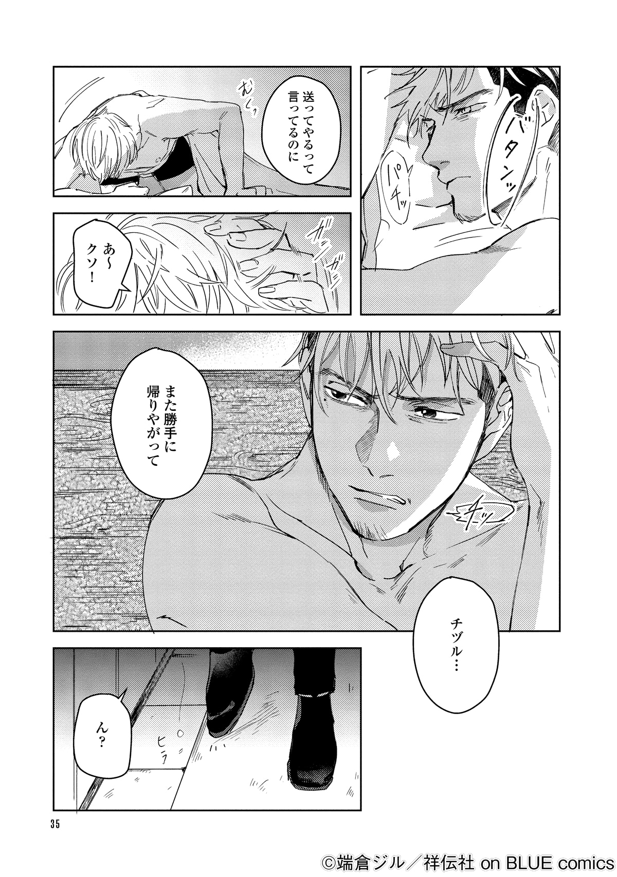 「Rec me」より。