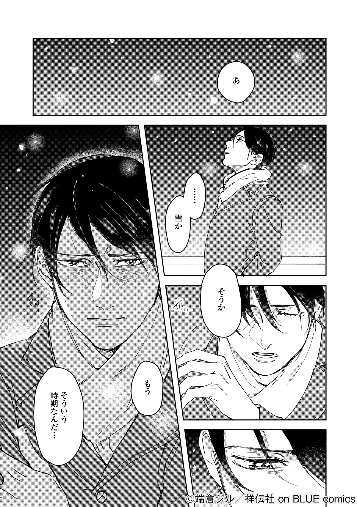 「Rec me」より。