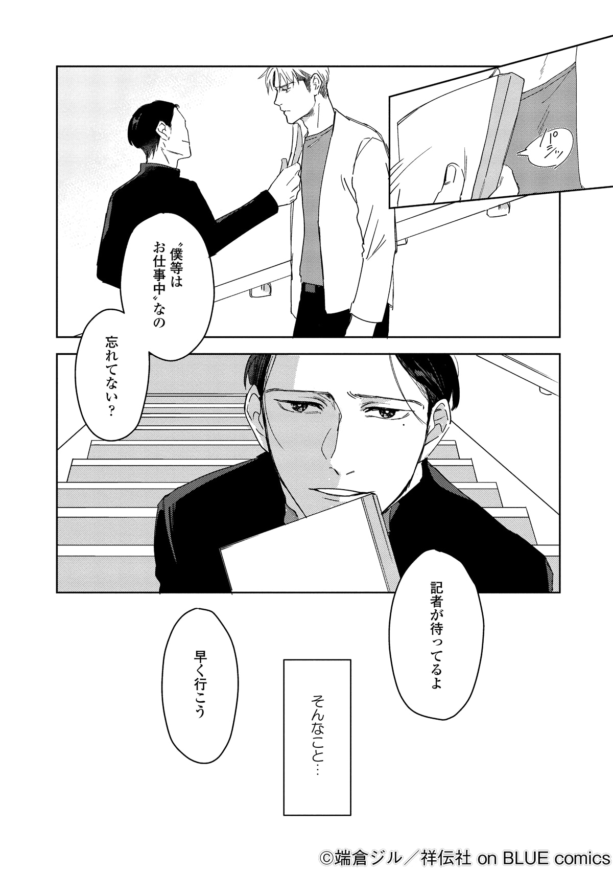 「Rec me」より。