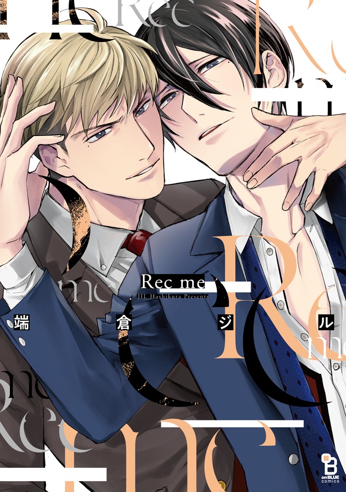 「Rec me」