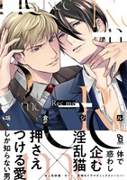 「Rec me」帯あり