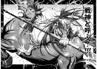 「終末のワルキューレ異聞 呂布奉先飛将伝」