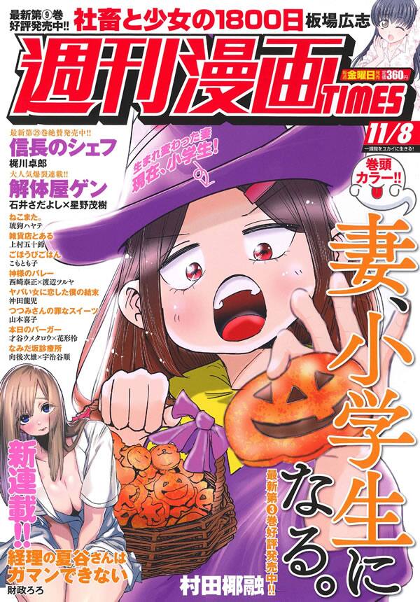 ダメ社員とテキパキ経理が秘密の交際 経理の夏谷さんはガマンできない 新連載 コミックナタリー