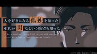 劇場アニメ「囀る鳥は羽ばたかない The clouds gather」キャスト解禁PVより。