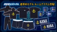 アニメ「機動戦士ガンダム」より、連邦軍モデルのルームアイテム。