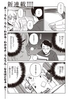 「魔々ならぬ」第1話より。