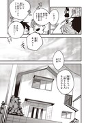 「押して駄目なら押してみろ!」第1話より。