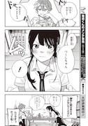 「押して駄目なら押してみろ!」第1話より。