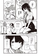 「押して駄目なら押してみろ!」第1話より。