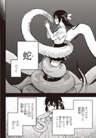 「押して駄目なら押してみろ！」第1話より。