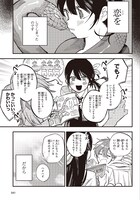 「押して駄目なら押してみろ！」第1話より。