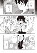 「押して駄目なら押してみろ!」第1話より。