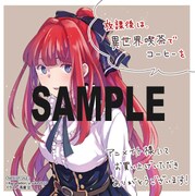 アニメイト特典