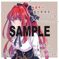 アニメイト特典