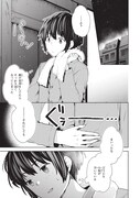 「放課後は、異世界喫茶でコーヒーを」おまけマンガ。