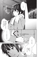 「放課後は、異世界喫茶でコーヒーを」おまけマンガ。
