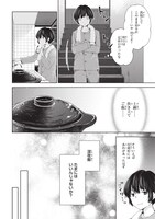 「放課後は、異世界喫茶でコーヒーを」おまけマンガ。