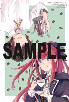 とらのあな特典