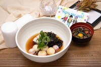 「英二のふるさとお雑煮セット」