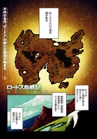 「ロードス島戦記 誓約の宝冠」第1話より。