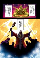 「ロードス島戦記 誓約の宝冠」第1話より。