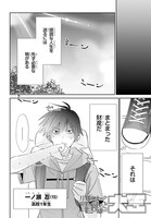 「みはらし荘の5人の花嫁」第1話より。