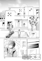 「みはらし荘の5人の花嫁」第1話より。