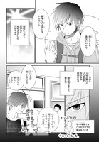 「みはらし荘の5人の花嫁」第1話より。