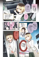 「先輩は着替えができない」より。