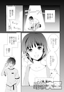 「みはらし荘の5人の花嫁」第1話より。