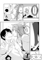 「桜井さんは気づいてほしい」第1話より。