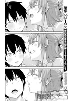 「桜井さんは気づいてほしい」第1話より。